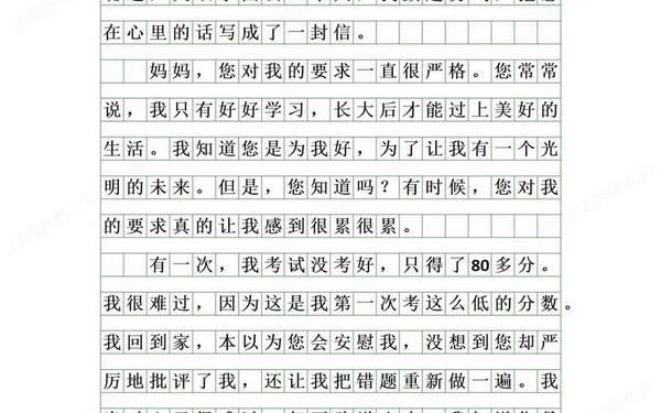 妈妈我想对你说300—妈妈对您说作文300字篇2