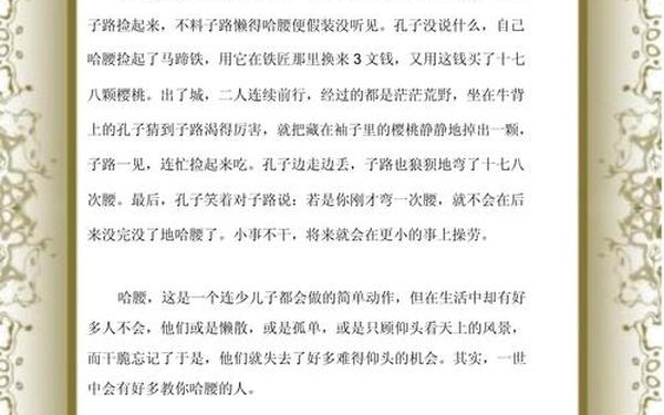 励志故事小故事及感悟_50个励志小故事