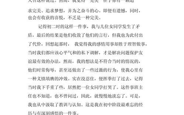 初中记事作文_我的初三生活作文600字