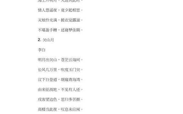 描写月亮优美古诗大全、与月亮有关的诗句古诗