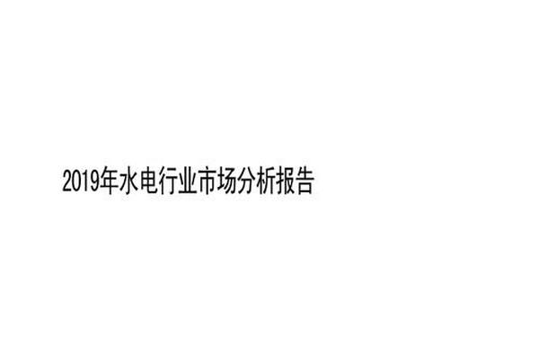 分析报告模板、行业分析报告 分析报告模板、行业分析报告