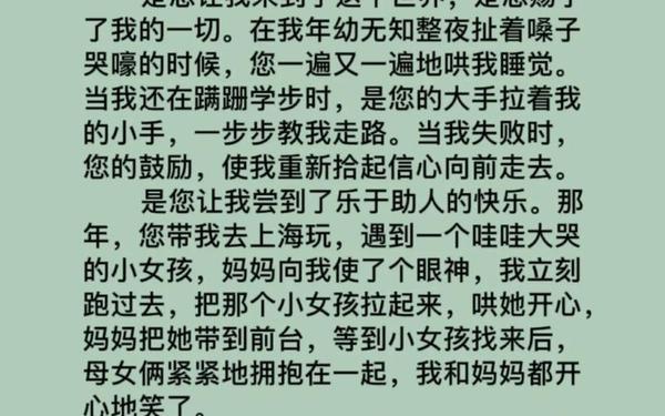 母亲节日记300字大全-母亲节日记100字
