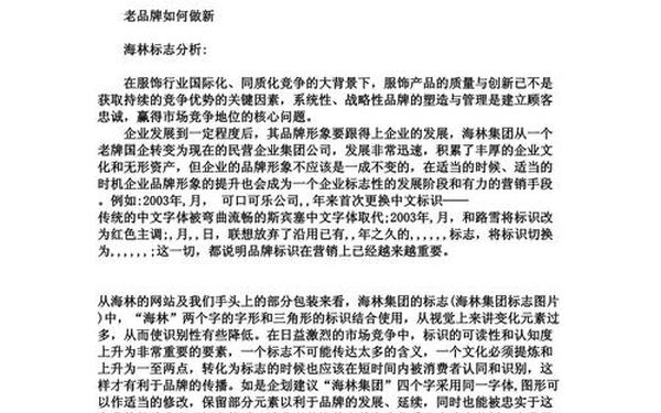 品牌策划方案怎么做(品牌策划书范文案例)