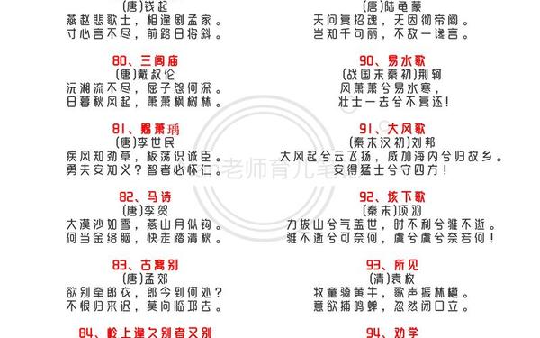 会说话的唐诗三百首—9999999999亿个古诗
