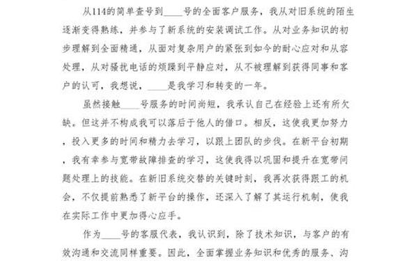 个人年度工作总结,2024年年度个人总结