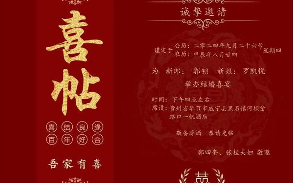 邀请函的格式(邀请含怎么写)