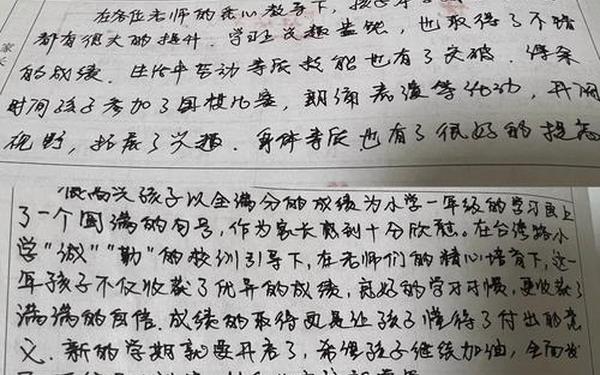 六年级学生评语;六年级综合素质评价