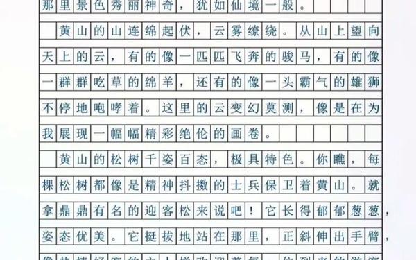 四年级上册语文作文推荐一个好地方(小学生0分作文笑疯了)