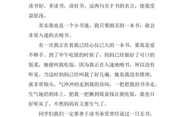 小书虫作文300字三年级;三年级小学生作文题目有哪些