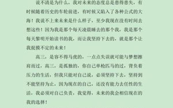 感动话题作文800字-坚持终将美好作文800字