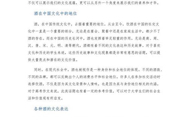 全国高考满分作文《酒》(酒作文满分2018原文完整)