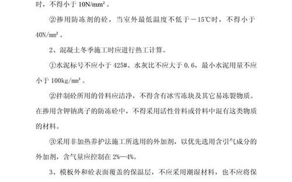 冬雨季施工措施,土建工程冬季施工基本知识