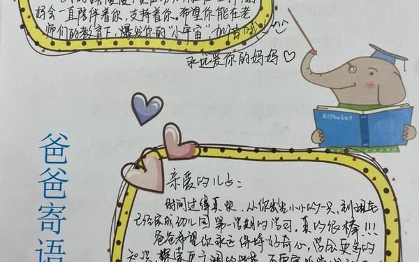 成长手册爸妈寄语简短;家长的成长寄语怎么写 成长手册爸妈寄语简短;家长的成长寄语怎么写