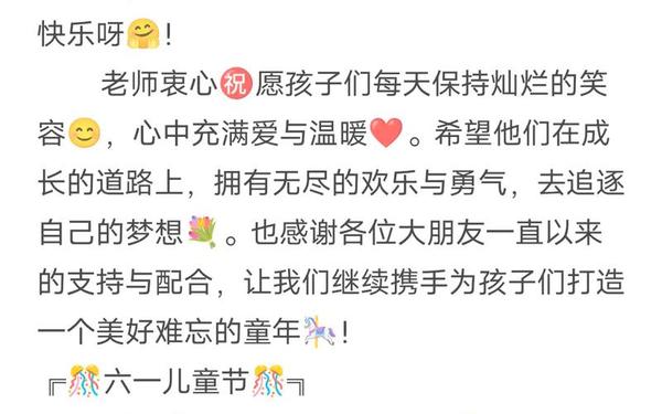 六一儿童节家长对孩子的祝福语、六一儿童节寄语简短