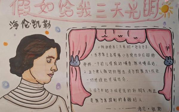 关于读书的故事50字—三天光明简短50字