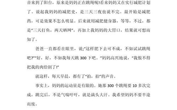 随笔300字、初中随笔300字范文