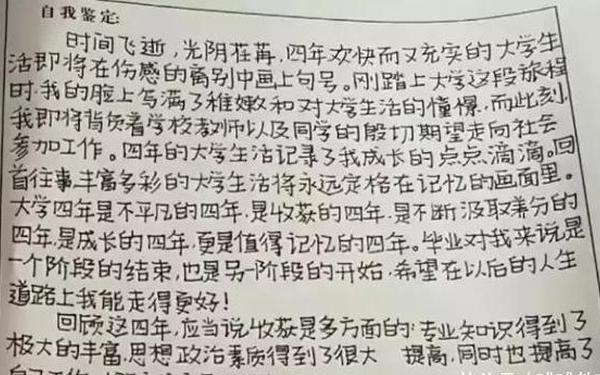 大专毕业生自我鉴定300字(大学生自我鉴定300字)