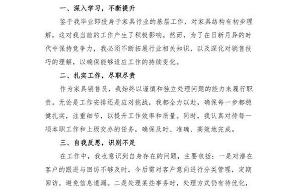 个人工作总结正确格式 2024年个人工作总结