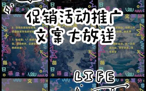 促销活动短信—优惠活动推广文案