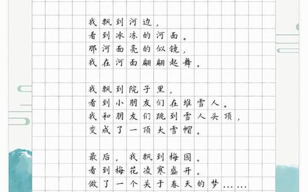 现代诗100首简短四年级-四年级现代诗大全100首