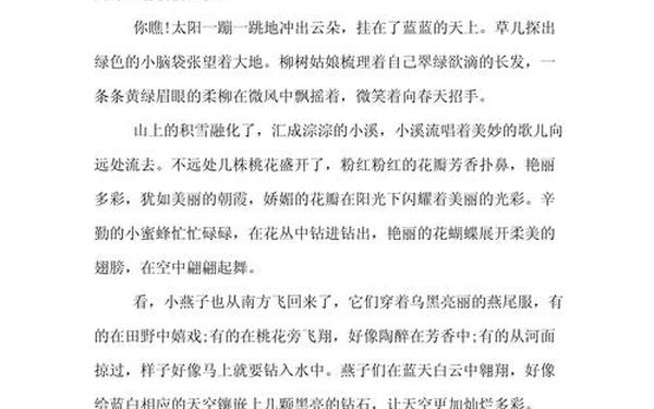 摘抄一篇写景的优秀作文—写景优秀作文600字