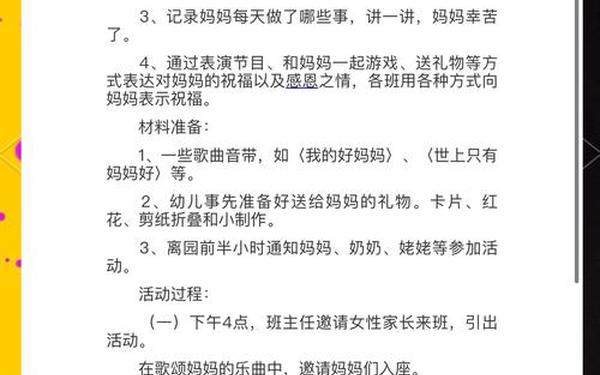 庆三八活动方案,3.8女神节活动方案 庆三八活动方案,3.8女神节活动方案