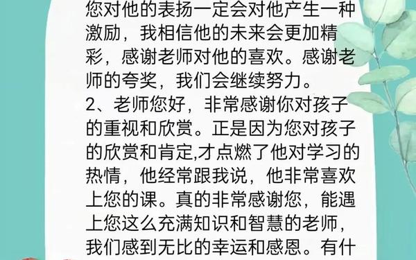 家长表达对老师的不舍 高情商表达舍不得老师