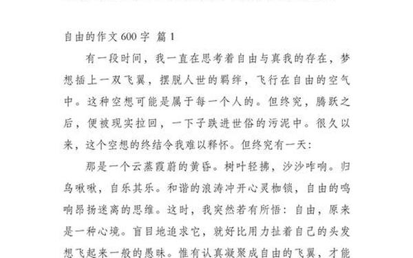 我什么我快乐作文600字—我自由我快乐作文600字左右