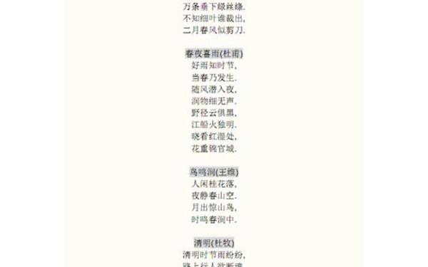 关于夏天的诗句古诗_关于冬天的诗句古诗大全