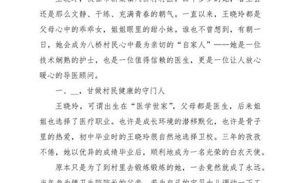 个人的事迹材料1000字 1500字个人优秀事迹