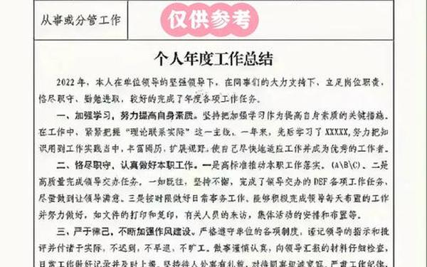 干部年度考核个人总结_2024年年度考核登记表
