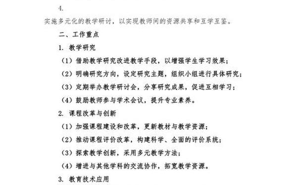 图书室工作计划、2025年图书室工作计划