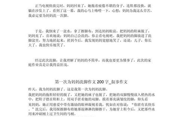 为长辈做一件事(为长辈做一件有意义的事情)