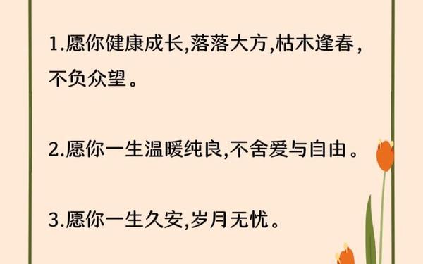 2023年祝福语简短_2023年寄语