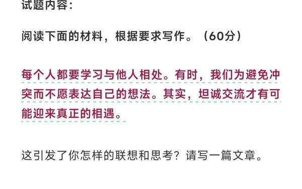 2013陕西高考作文—2013年高考作文