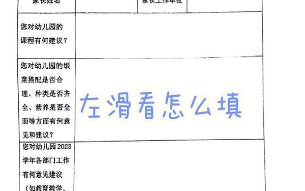 幼儿园管理经验、幼儿园管理方面的意见和建议 幼儿园管理经验、幼儿园管理方面的意见和建议