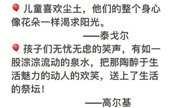 儿童节名言_儿童节名言名句大全集