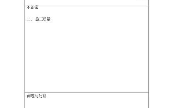 工作日志范文_日志范文100篇