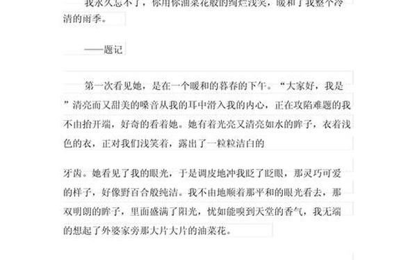 我的朋友作文500字优秀作文 《我的好朋友》初一作文