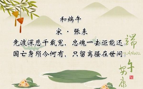 与端午节有关的诗词、1～3年级端午节的古诗