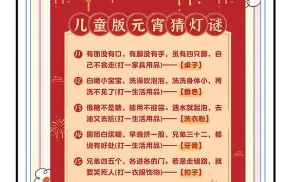 关于元宵节的谜语(答案是元宵的谜语)