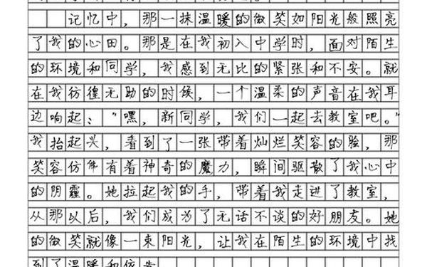 我的成长之路,什么之路作文600字