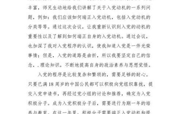 入党积极分子思想汇报100篇-2024入党积极汇报思想3000字 入党积极分子思想汇报100篇-2024入党积极汇报思想3000字