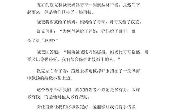 企业管理故事_管理小故事及管理启示
