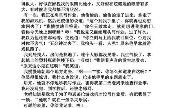 初一写人作文—射阳实践基地作文600