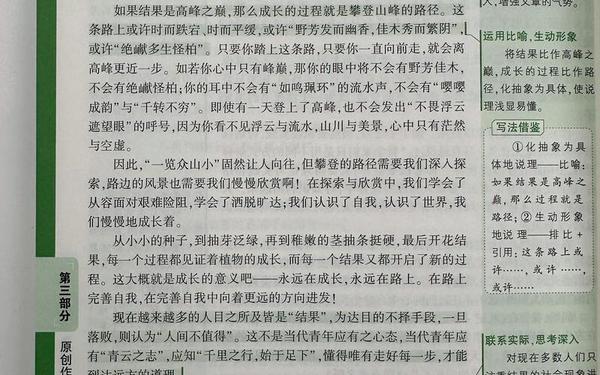 万唯中考满分作文写人—万唯中考满分作文2025