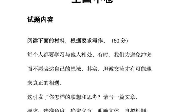 今年高考语文作文题是什么 近三年高考作文真题