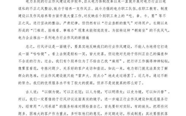 单位自查报告范文、个人自查报告简短