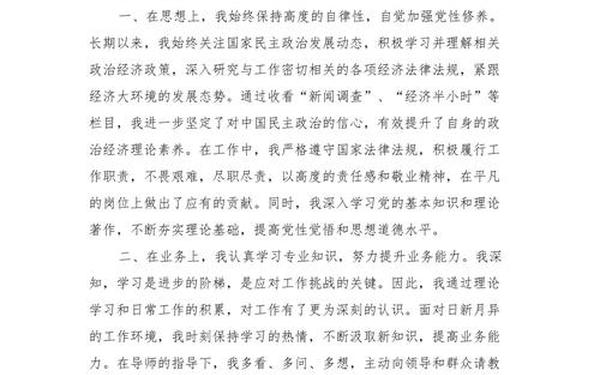 事业单位个人年度考核—事业单位人员年度考核个人总结