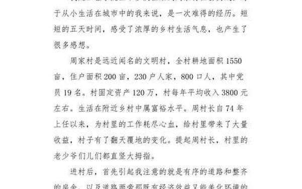 寒假社会实践活动—寒假实践报告